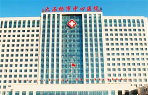 大石桥市中心医院整形科电话？医生简介