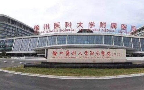 徐州医科大学附属医院割双眼皮怎么样？价格实惠，设备齐全