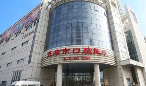 天津口腔医院整牙怎么样？详情看过来