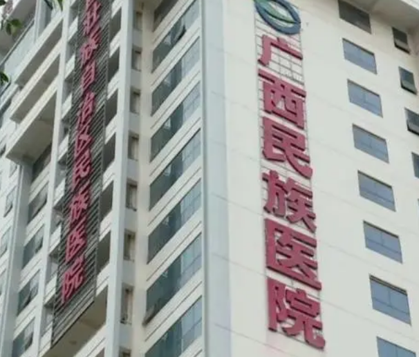广西民族医院烧伤整形外科正规吗？医生推荐_价格费用一览