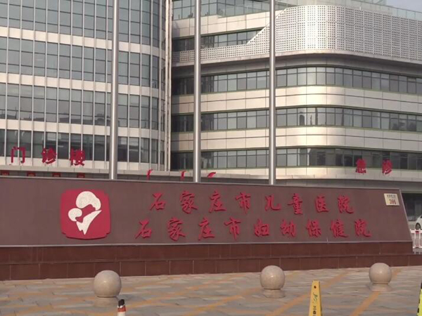 石家庄市妇幼保健院整形外科如何？科室信息/口碑专家/特色项目盘点！