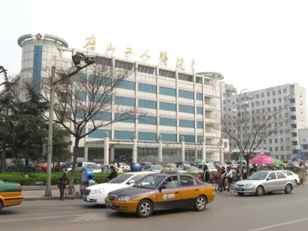 唐山工人整形医院怎么样？孟令军和牛磊是医院内专家！