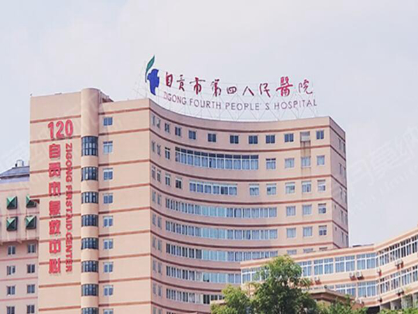自贡市第四人民医院皮肤美容科如何？精选科室医生、激光祛斑项目分享！