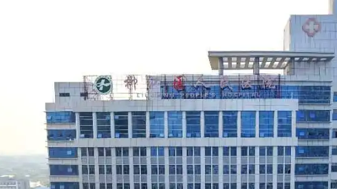 柳州市第三人民医院整形外科怎么样？技术优势、特色项目口碑对比