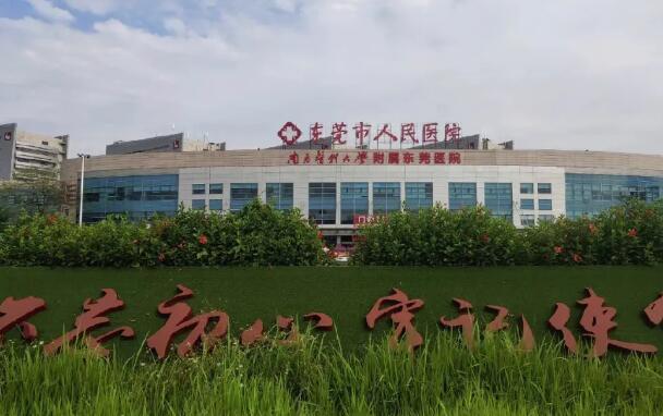 东莞市人民医院医学美容科怎么样？美容科医生盘点，精选科室信息分享！