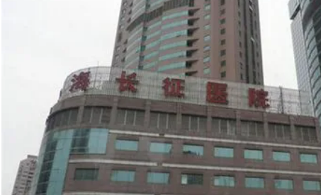 第二军医大学长征医院南京分院皮肤激光美容中心口碑怎么样？价格收费+医生介绍了解
