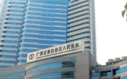 广西人民医院整形美容激光中心怎么样？看医院简介了解口碑好不好
