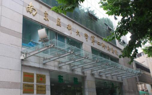 南京医科大学第二附属医院美容中心好吗？双眼皮技术谁强