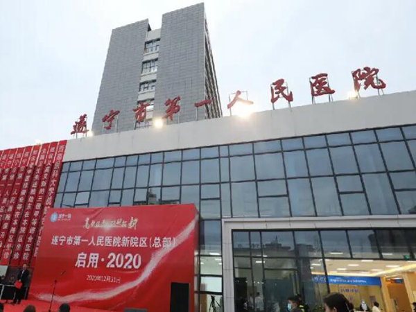 遂宁市第一人民医院皮肤美容科好吗？收藏医生、科室资料！