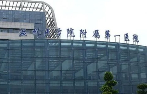 温州医科大学附属第一医院整形美容科有植发吗？医院口碑、特色项目介绍