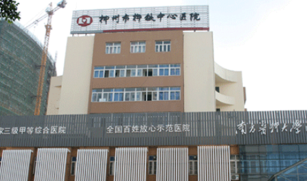 柳州市柳铁中心医院烧伤整形科靠谱吗?技术水平和简介解析！