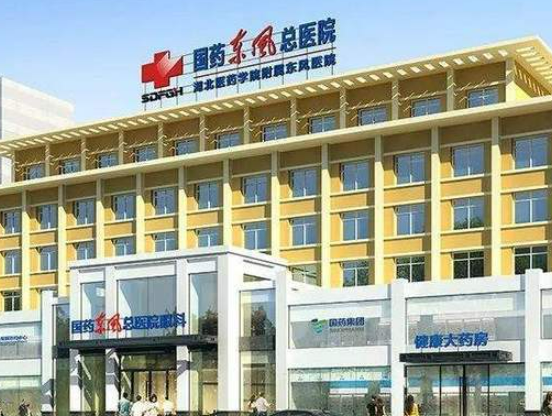 十堰东风总医院整形激光美容科简介分享！技术口碑_费用出炉~