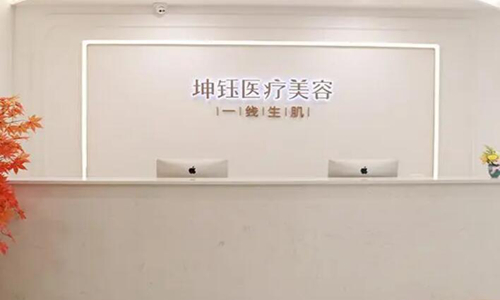 昆明坤钰医疗美容门诊部激光美肤好不好？分享激光美肤案例来啦！