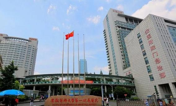 安医附院整形美容科怎么样？实力医院推荐