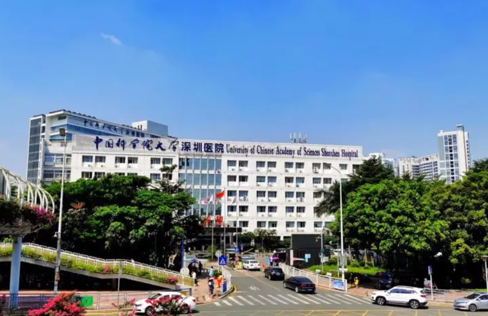 中国科学院大学深圳医院医疗美容科好吗？光子嫩肤真实价格揭晓