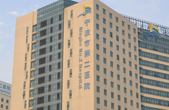 宁波市第二医院整形美容外科怎么样？个人简介+技术亮点+价格清单放送！