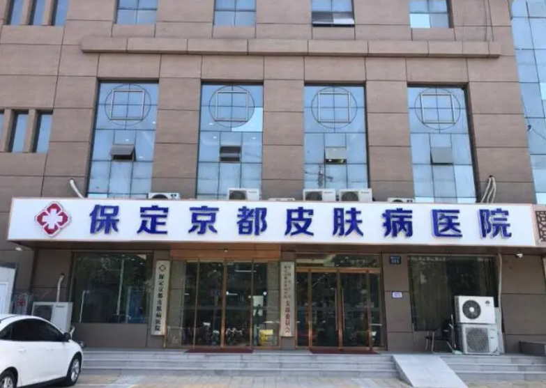 保定京都医院整形科好吗？双眼皮真人案例分享