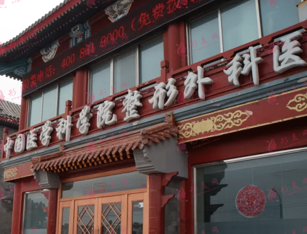 北京八大处整形医院好吗？抽脂真人案例分享