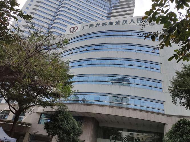 广西壮族自治区人民医院整形美容激光中心，内附医院信息＋口碑评价