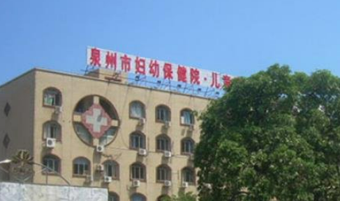 泉州市妇幼保健院整形外科怎么样正规吗？口碑，简介奉上！