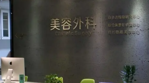 上海比华利整形医院怎么样？热度不减！价格可查！