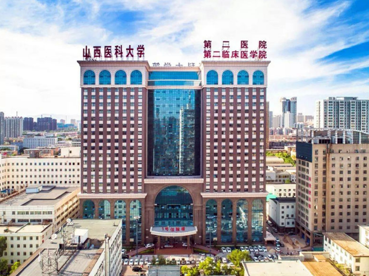 山西医科大学第二医院整形科主任是谁? 专业医生详情|案例问答分享