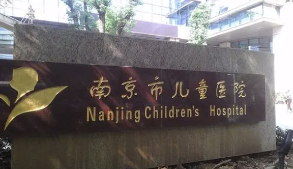 南京市儿童医院烧伤整形外科好吗，激光脱毛效果怎么样