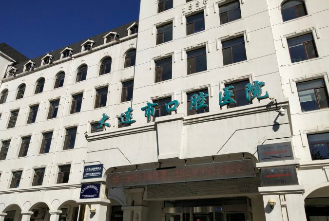 大连口腔医院颌面外科怎么样？种植牙价格揭晓+医院信息公布