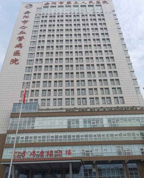 安阳市第三人民医院烧伤整形外科怎么样？医生口碑+吸脂案例介绍