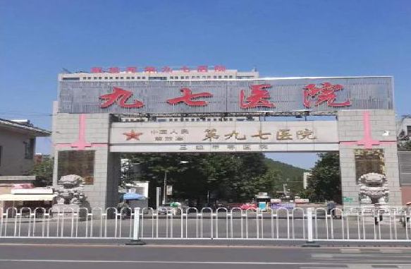 解放军97医院烧伤整形科好吗？光子嫩肤项目热门来袭