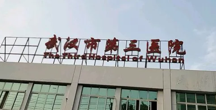 武汉第三医院整形科怎么样？抽脂让腿部更瘦