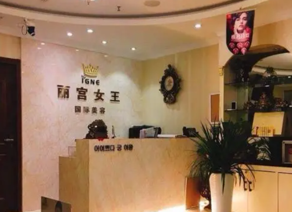 大连丽宫女王医疗美容好吗？案例分享+相关问答