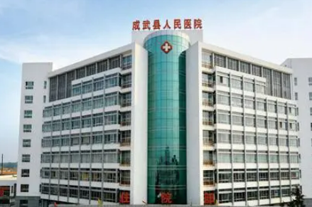 成武县人民医院医学美容科怎么样？机构口碑+收费多少钱？