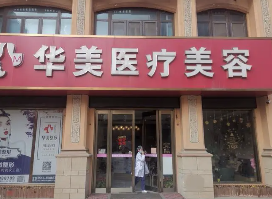 济南华美整形美容医院隆整形好吗？隆鼻真人案例分享+相关问答