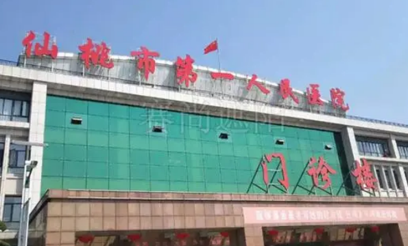 仙桃市人民医院整形美容科整形价格大概多少呢？专家简介_挂号预约免费分享