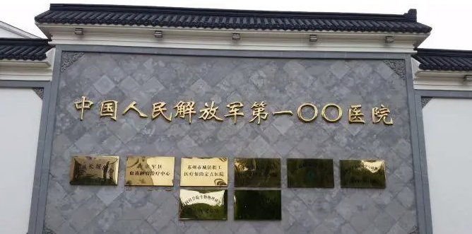 苏州解放军第100医院整形美容中心好吧？隆胸效果介绍