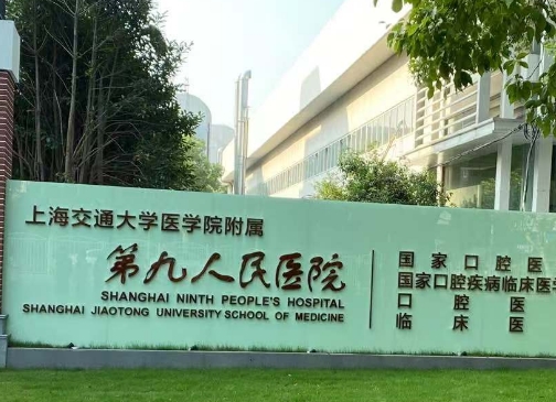 上海九院整形科哪个医生好？一键预览详情