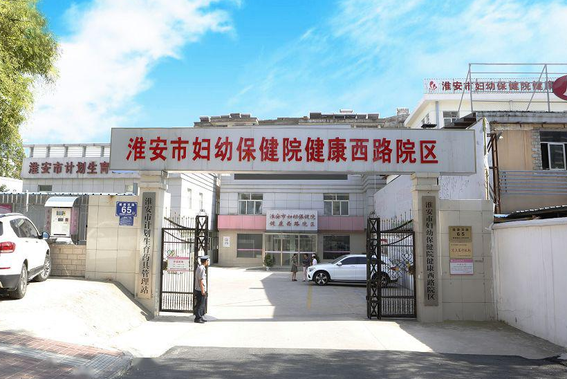 淮安妇幼保健院整形科好吗？脸部抽脂价格展示+相关问答