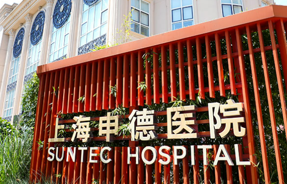 上海申德医院医疗美容科怎么样？口碑点评先看！价格文末可查！