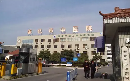 奉化市中医院整形外科好吗？医生口碑+隆胸价格