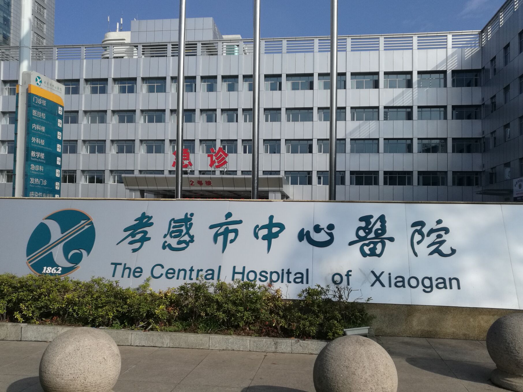 孝感市中心医院整形烧伤外科怎么样？实力医院推荐