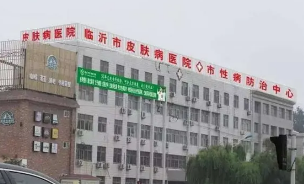 临沂市皮肤病医院医学美容中心研究院信息+口碑评价在线分享