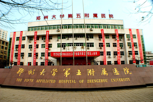 郑州五附院整形科怎么样？口碑评价真实叙述