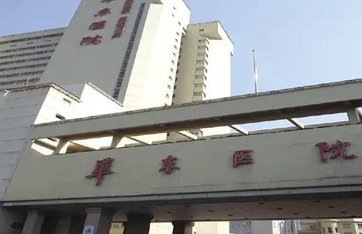 上海华东医院整形科怎么样？医生资质在线