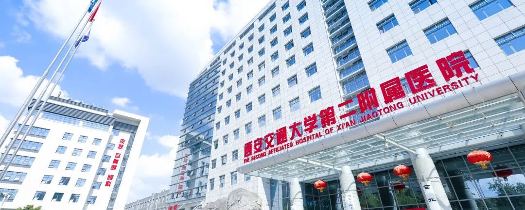西安交通大学附属医院整形科，医院信息/挂号时间一览