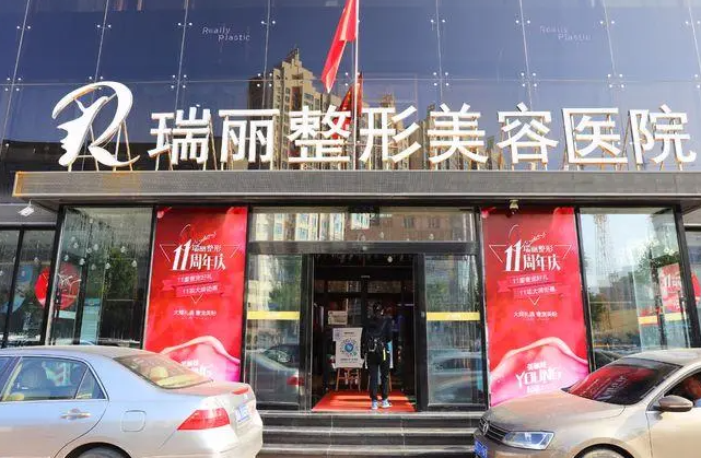 黑龙江瑞丽整形美容医院好吗，去眼袋手术效果展示