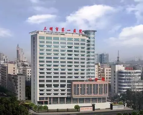 三明市第一医院医学美容科怎么样？抗衰除皱案例分享+相关问答