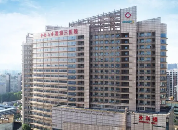 湘雅三医院整形美容外科可靠吗？价格表2023+医院信息提前一览