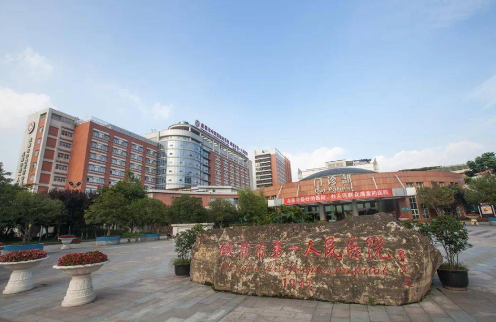 成都市第一人民医院烧伤整形科价格表一览，内附瘦脸案例分享