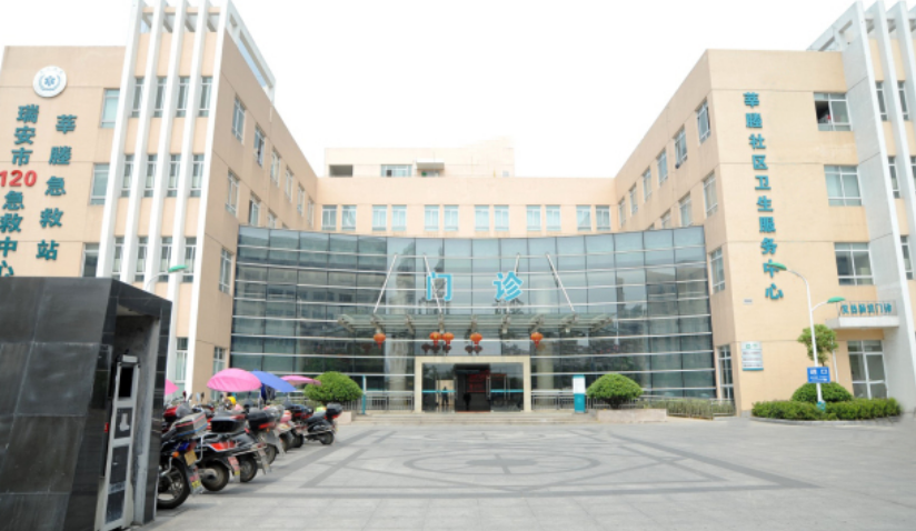 瑞安人民医院点痣怎么样?医院资料&收费标准&问答优势